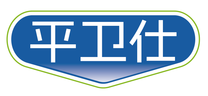 平卫仕