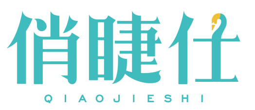 俏睫仕