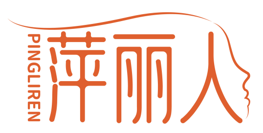 萍丽人