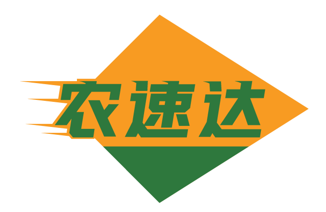 农速达