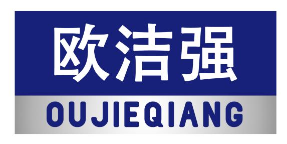 欧洁强