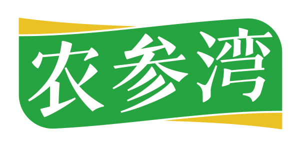 农参湾