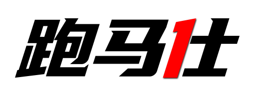 跑马仕