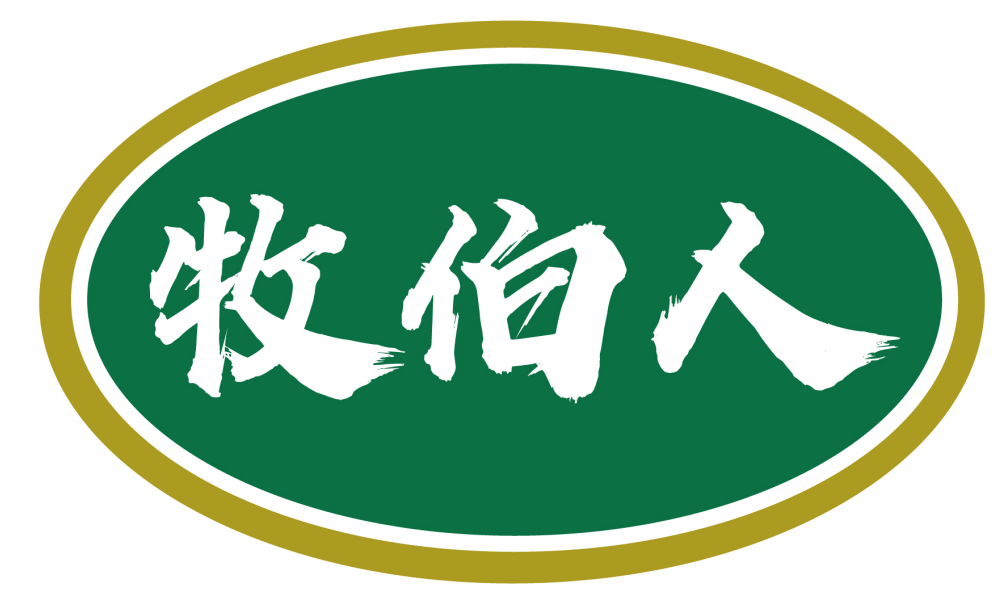 牧伯人