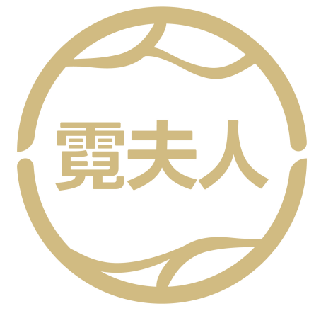 霓夫人