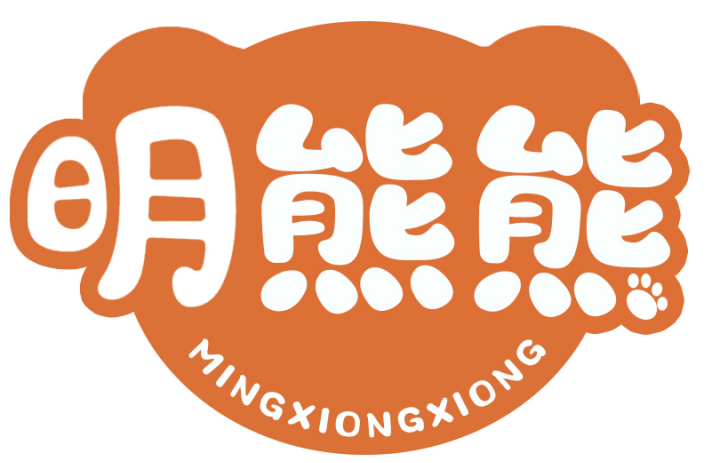 明熊熊