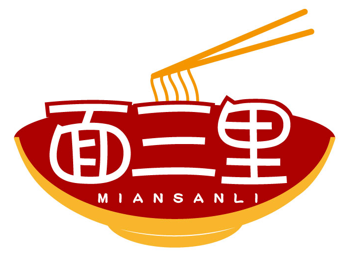 面三里