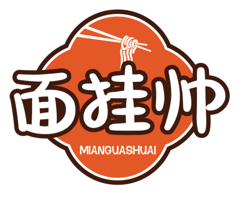 面挂帅