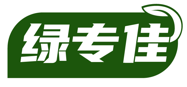 绿专佳