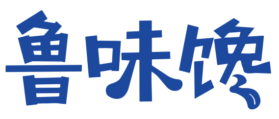 鲁味馋