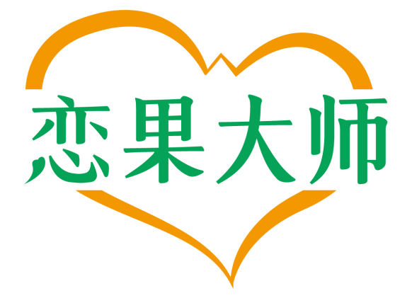 恋果大师