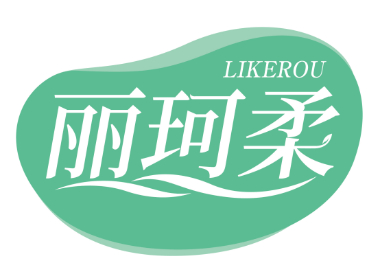 丽珂柔