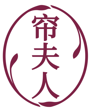 帘夫人