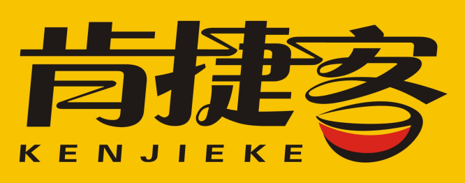 肯捷客