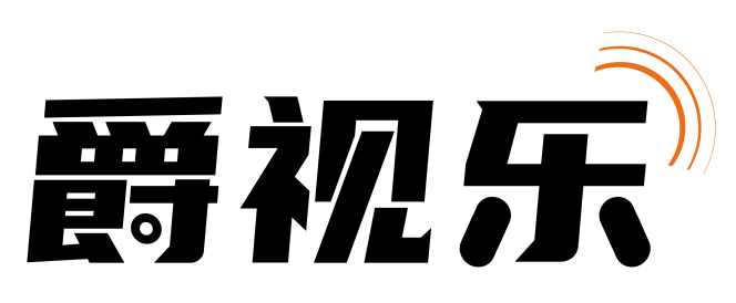 爵视乐