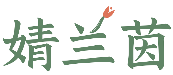 婧兰茵