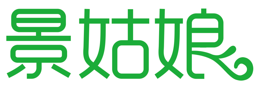 景姑娘