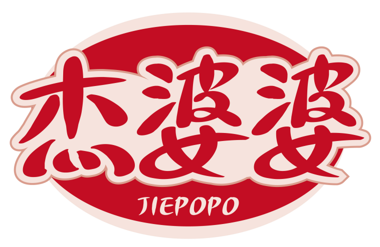 杰婆婆