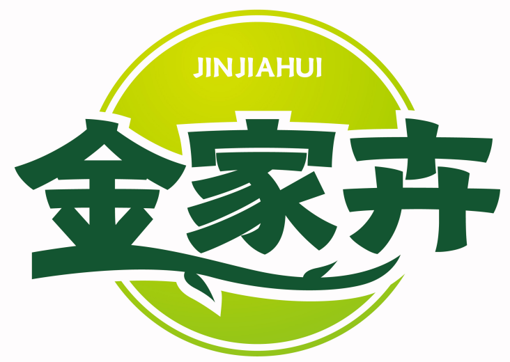 金家卉