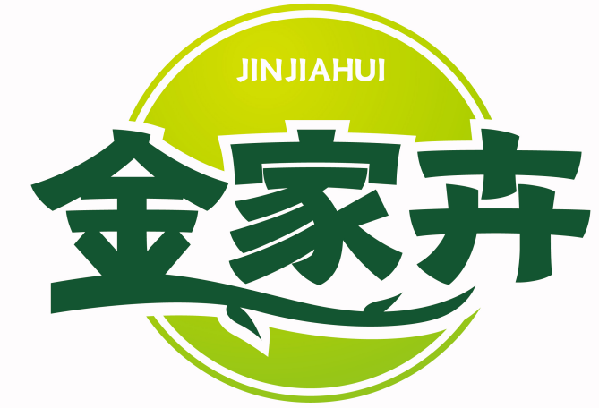 金家卉