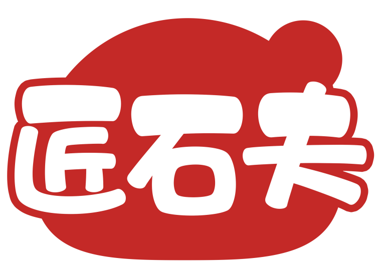 匠石夫