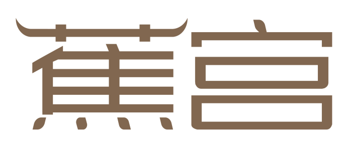 蕉宫