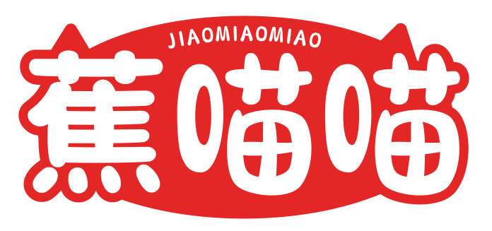 蕉喵喵