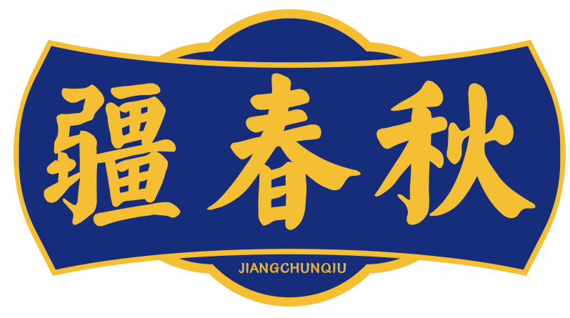 疆春秋