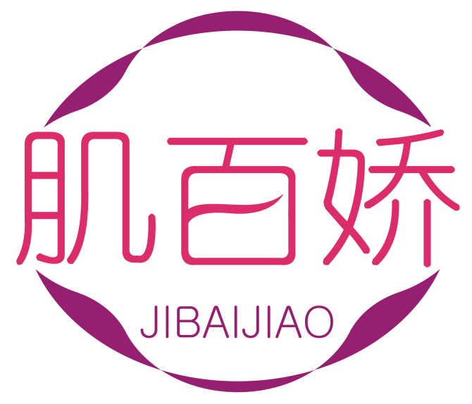 肌百娇
