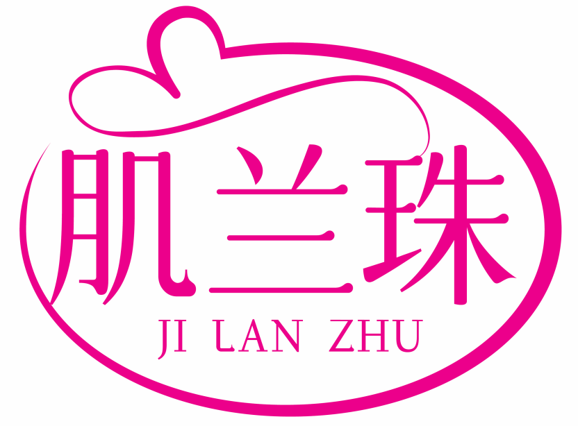 肌兰珠