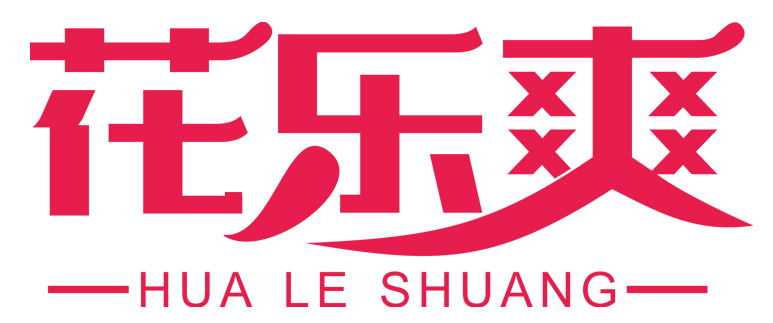 花乐爽