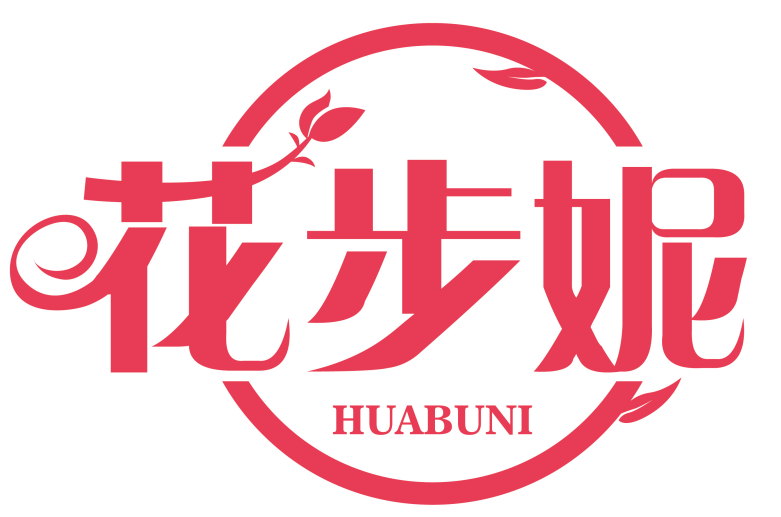 花步妮