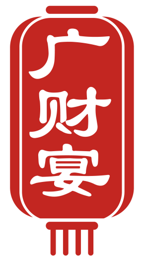 广财宴