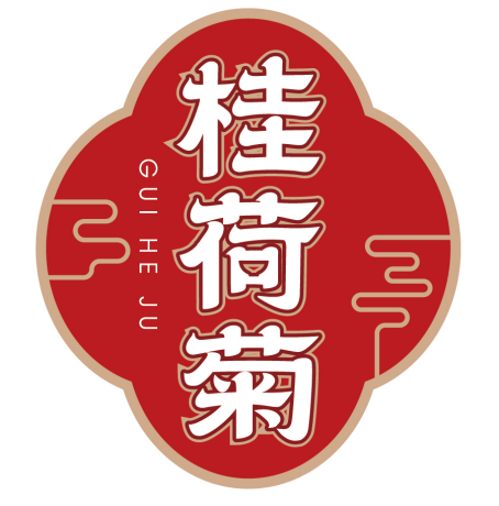 桂荷菊