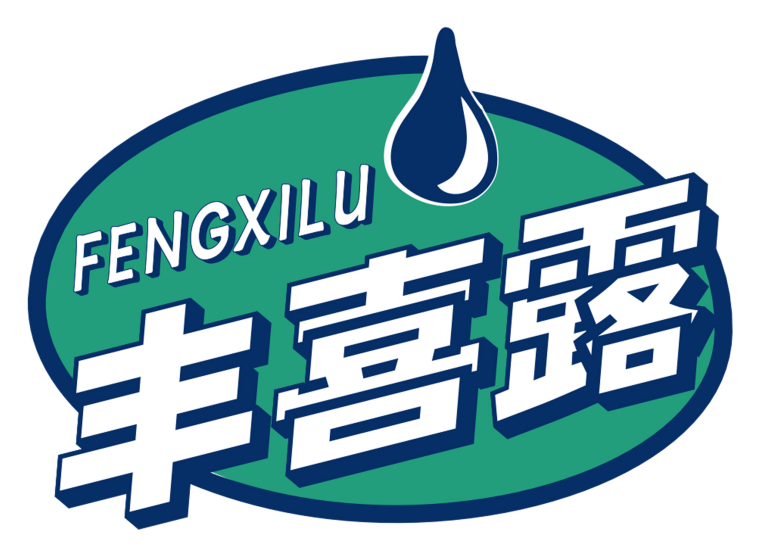 丰喜露