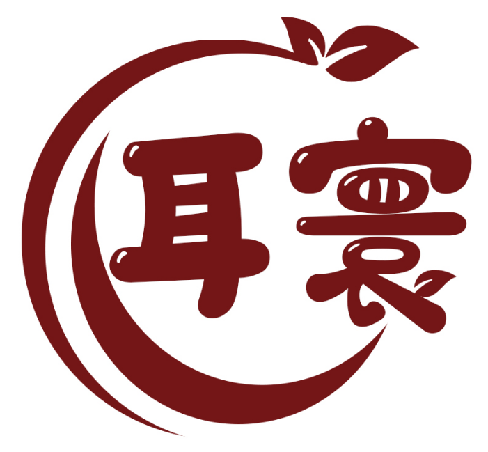 耳寰