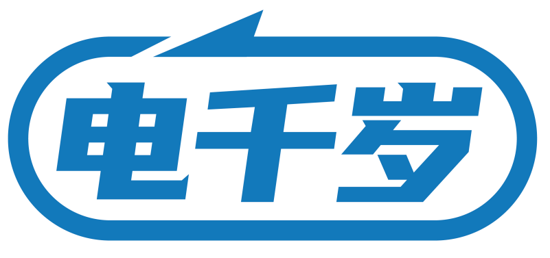 电千岁