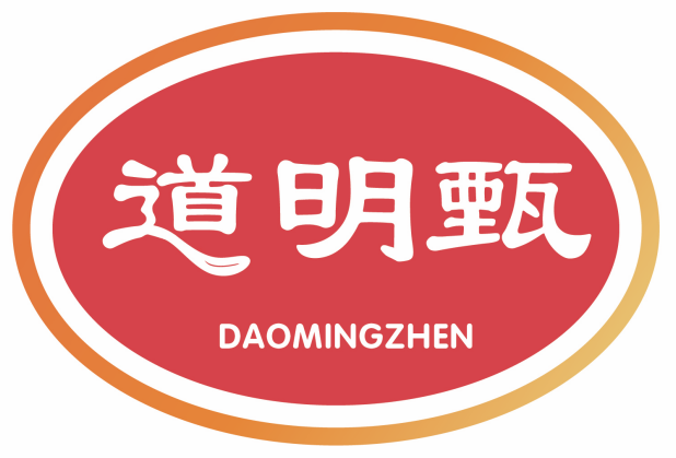 道明甄