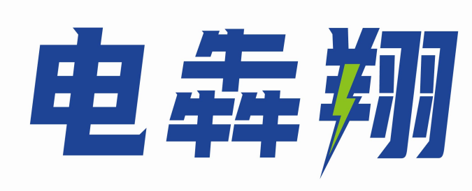 电犇翔