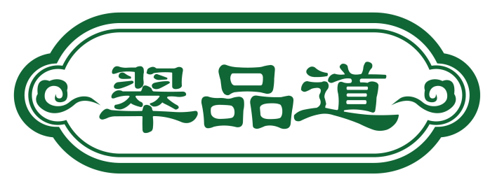 翠品道