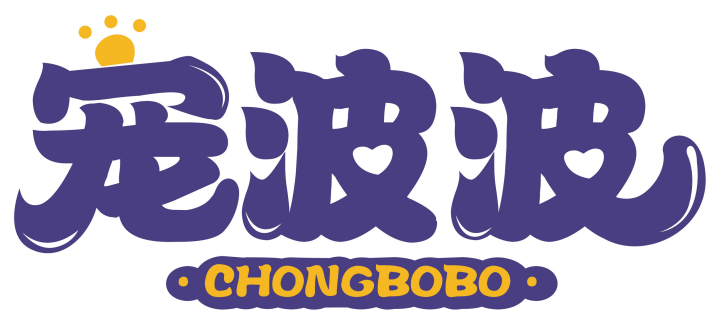 宠波波