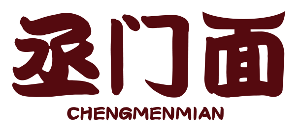 丞门面