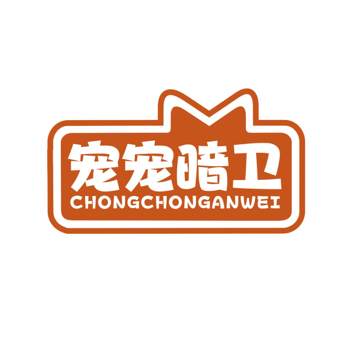 宠宠暗卫