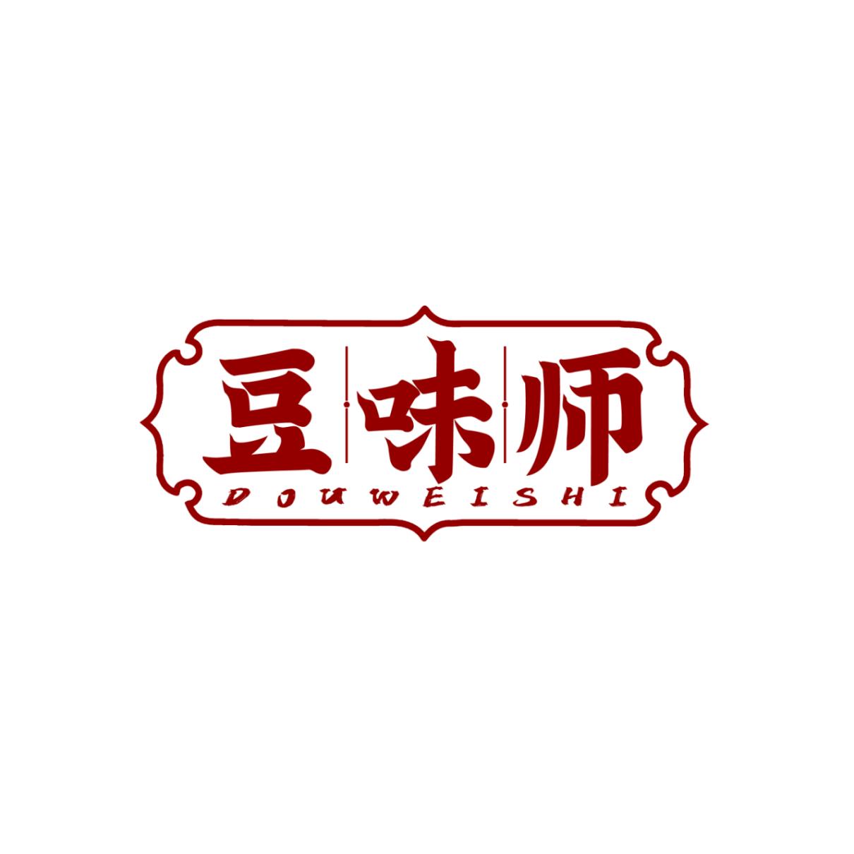 豆味师