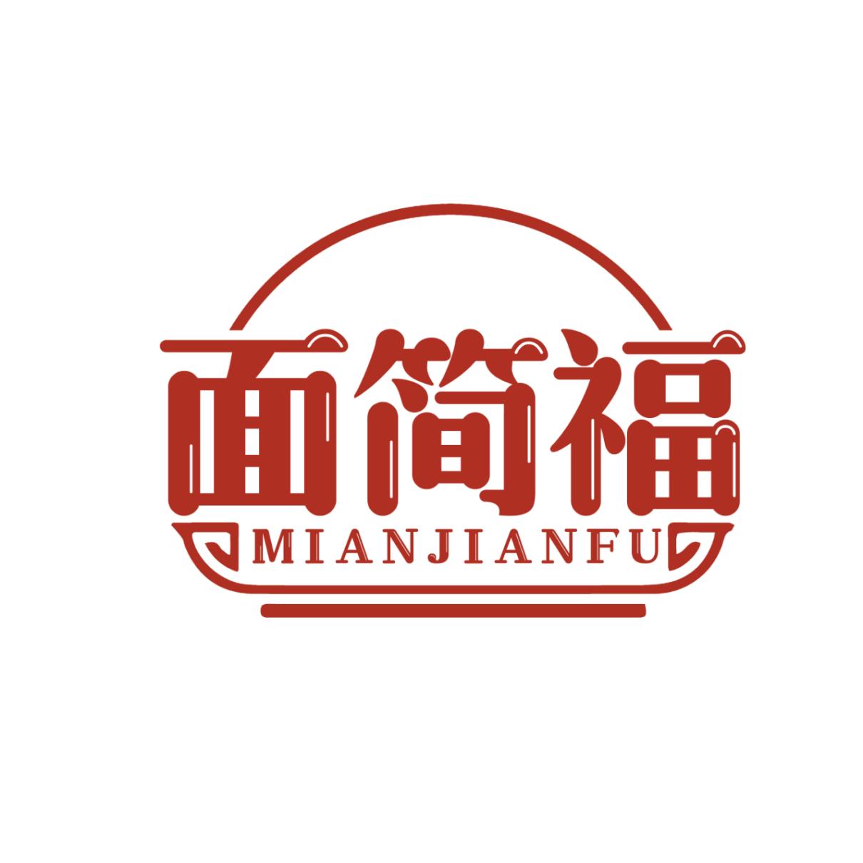 面简福