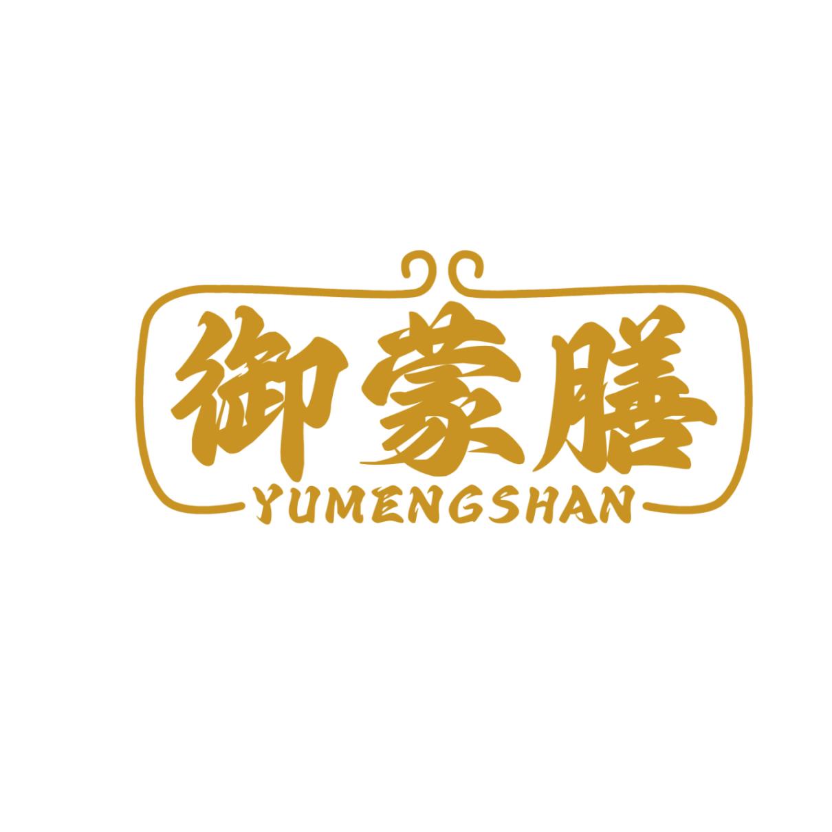御蒙膳