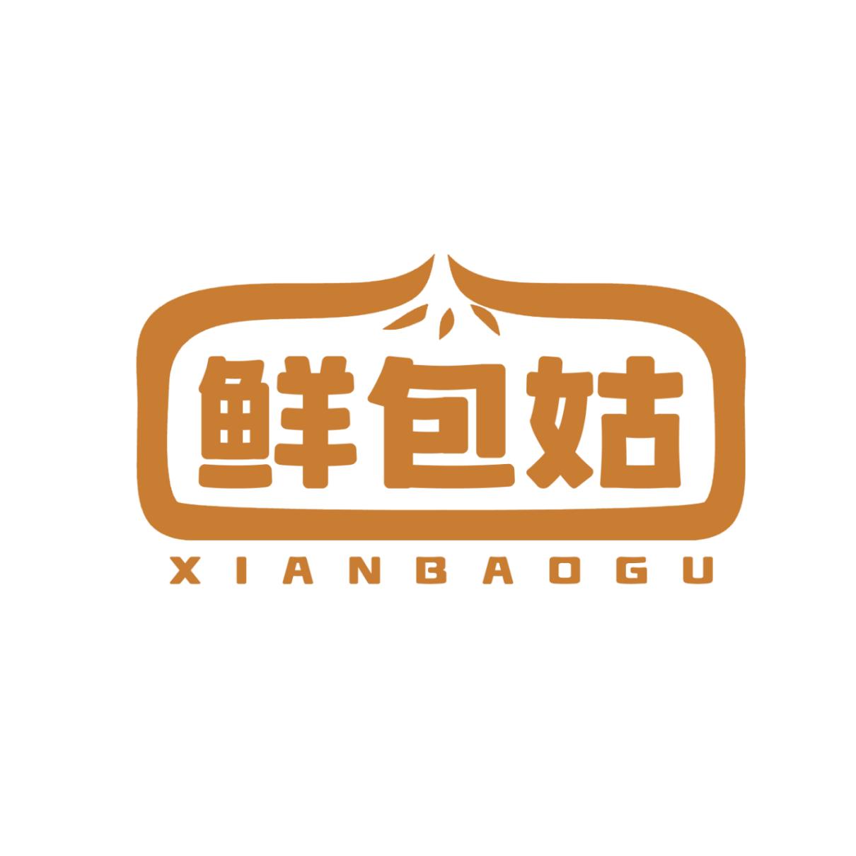 鲜包姑