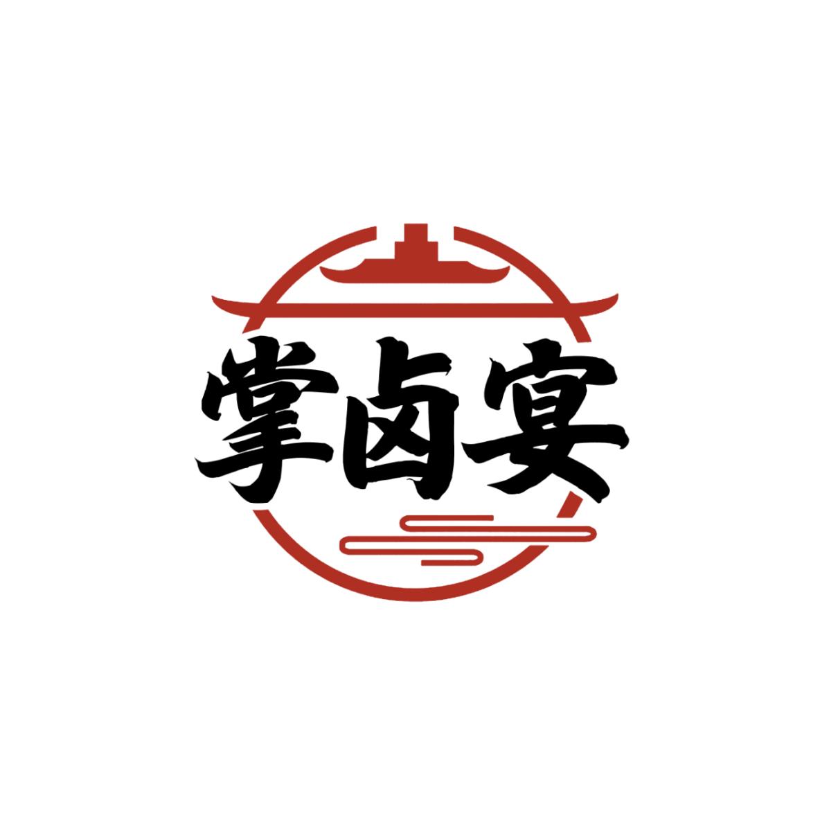 掌卤宴