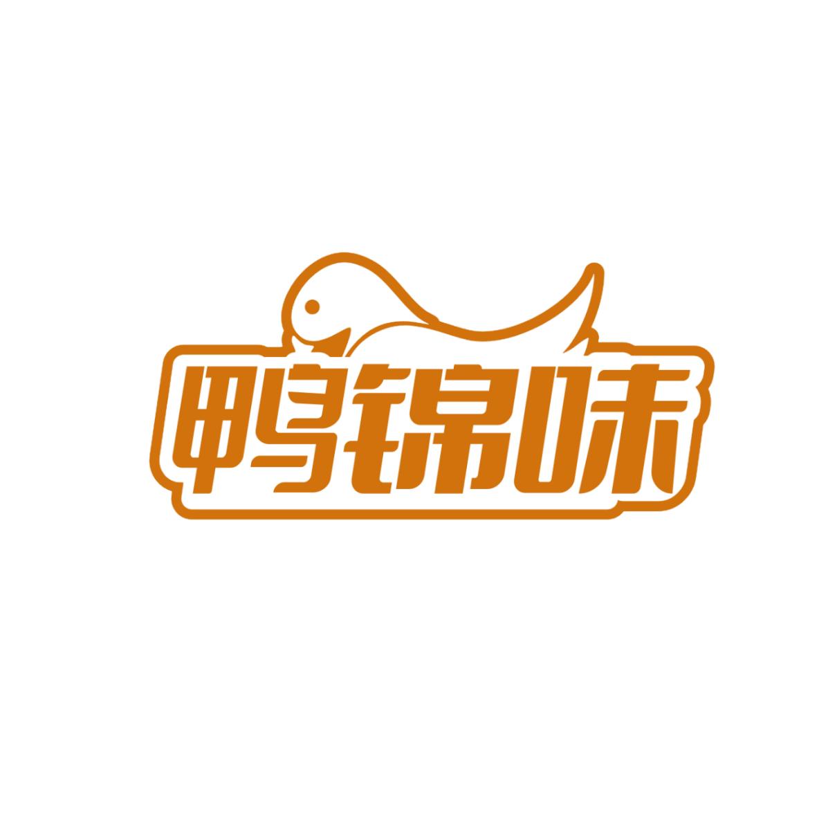 鸭锦味