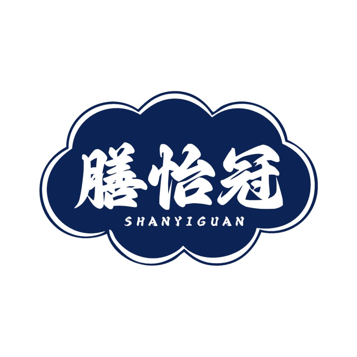 膳怡冠